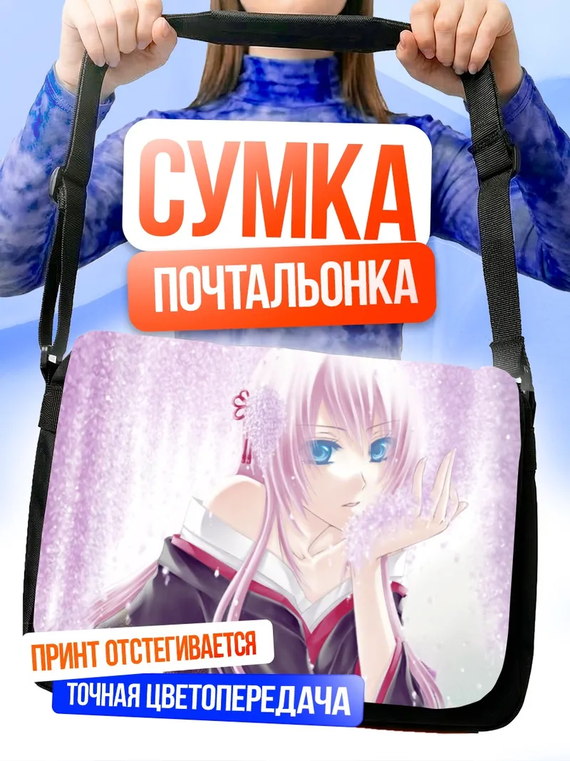 Сумка-почтальонка Мегурин Лука в цветах