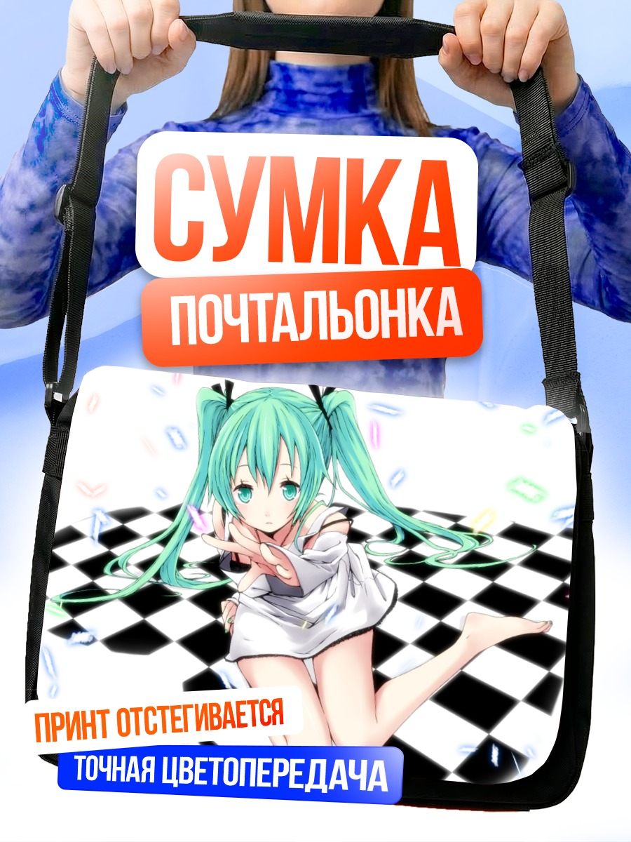 Сумка-почтальонка Мику Хацунэ на шахматах