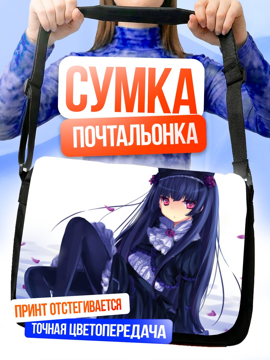 Сумка-почтальонка Рури Гокоу в платье