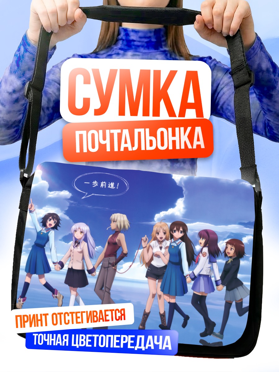 Сумка-почтальонка Канаан и подруги