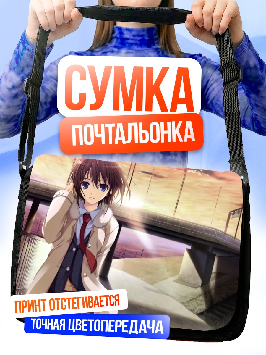 Сумка-почтальонка Юми Макисима на мосту