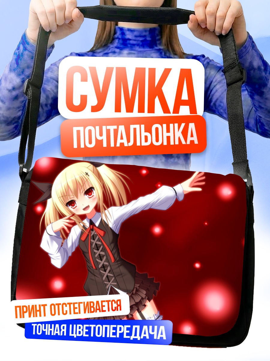 Сумка-почтальонка Девочка в форме