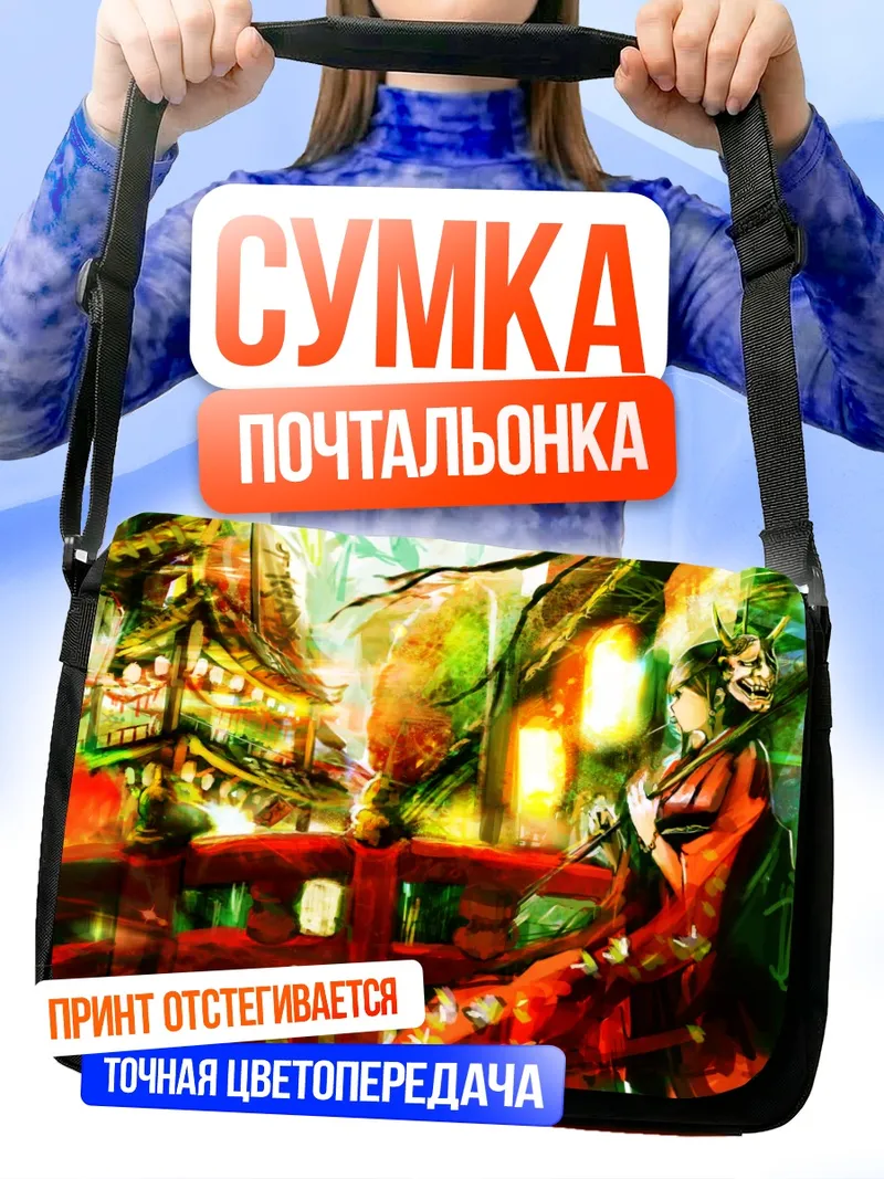 Сумка-почтальонка Онико Хиномото в храме
