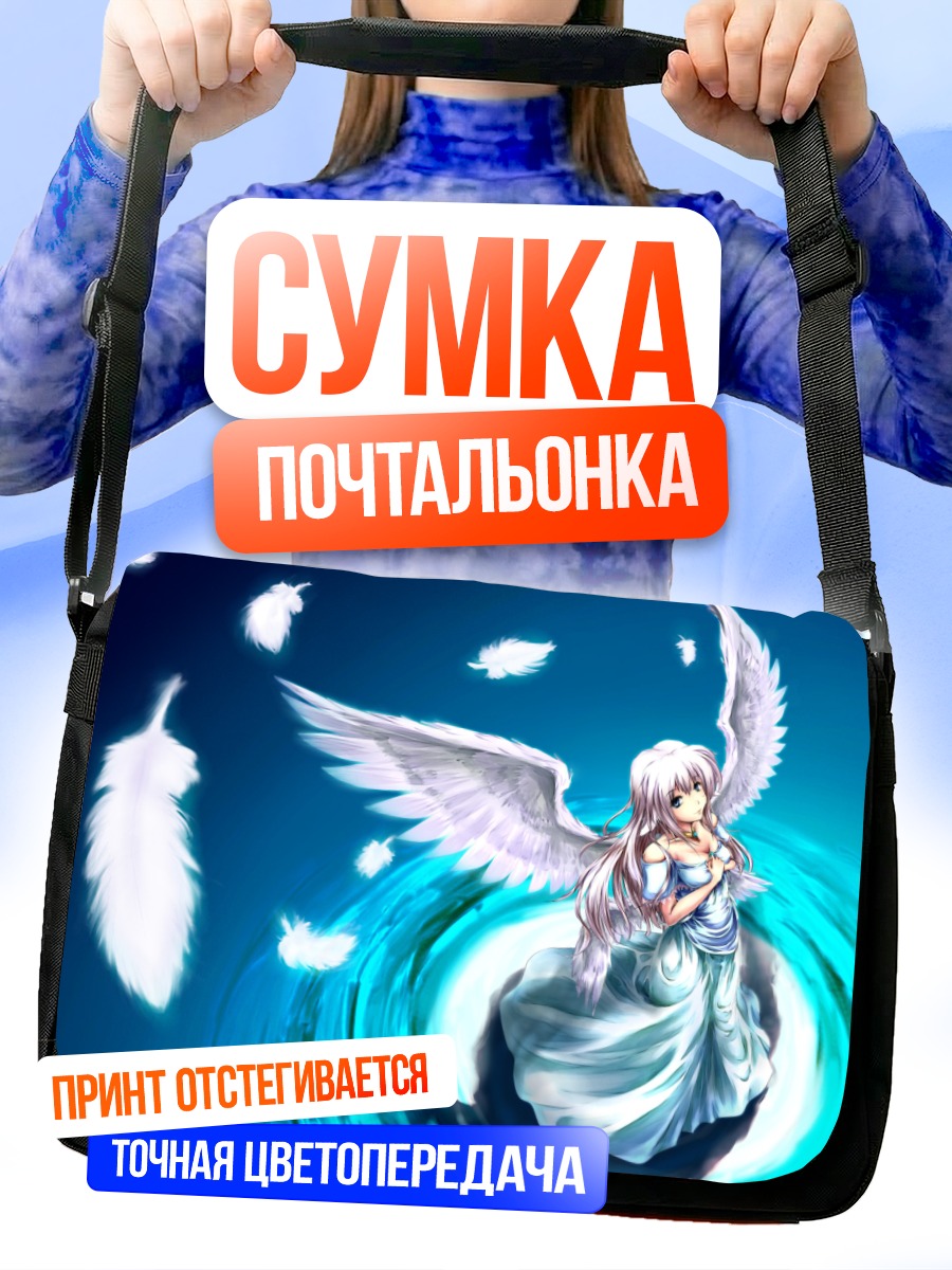 Сумка-почтальонка Ангел в воде