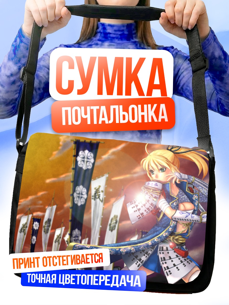 Сумка-почтальонка Артурия Пендрагон с флагами