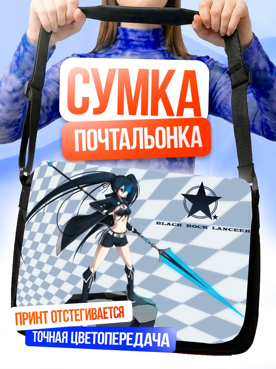 Сумка-почтальонка Курои Мато с копьем