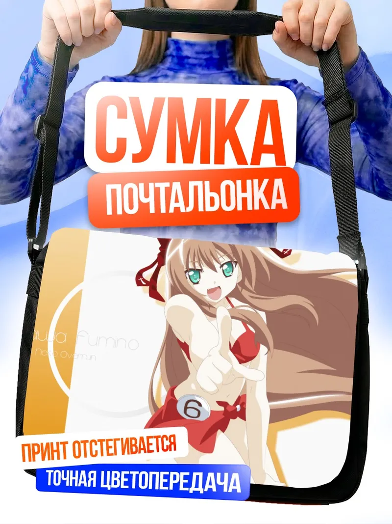 Сумка-почтальонка Фумино Серизава в красном