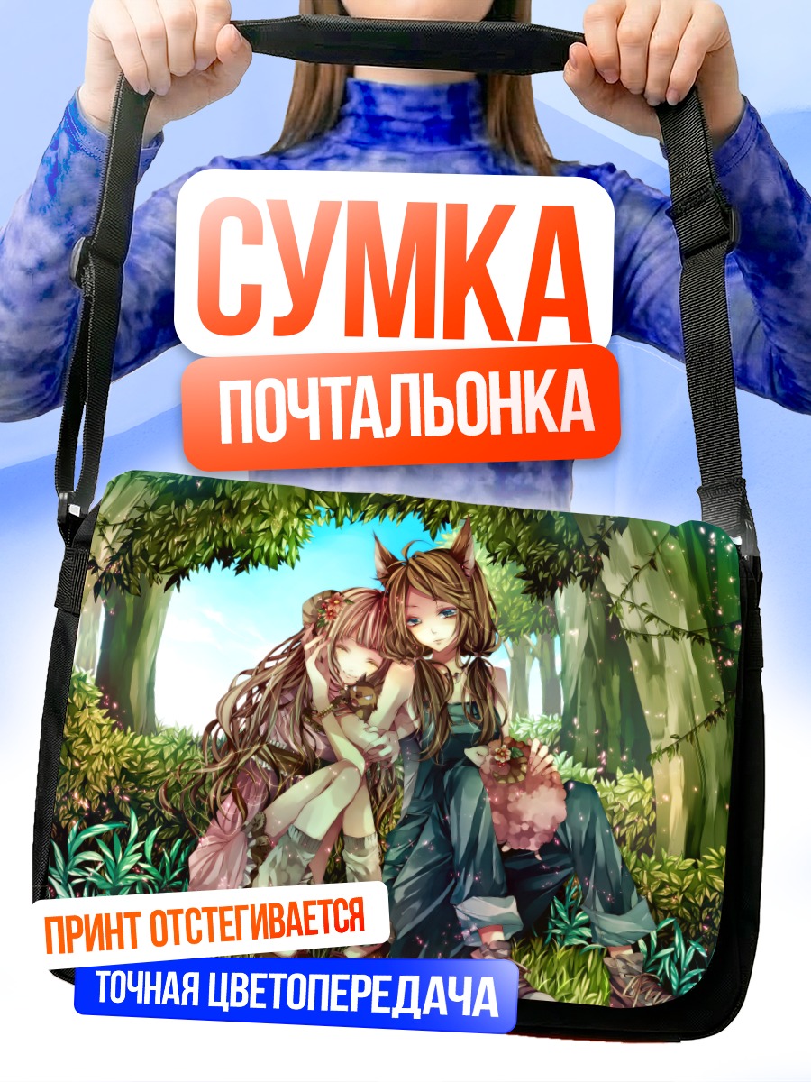 Сумка-почтальонка Девушки в лесу