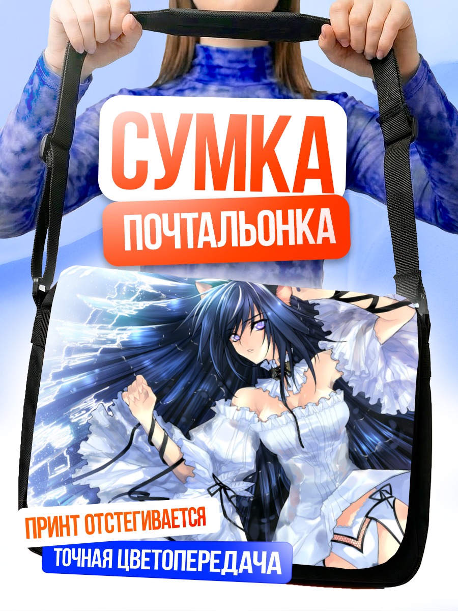 Сумка-почтальонка Девушка с ушками