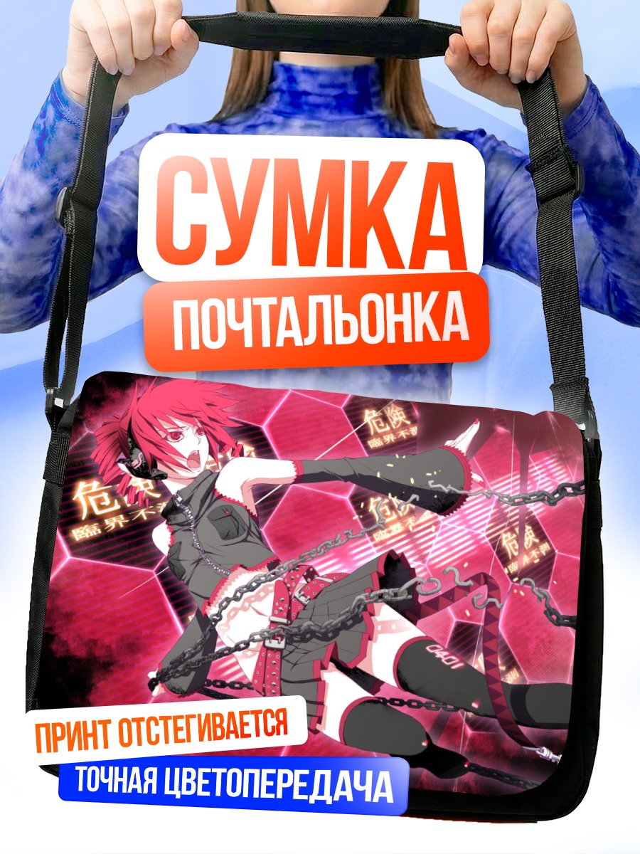 Сумка-почтальонка Тето Касане в цепях