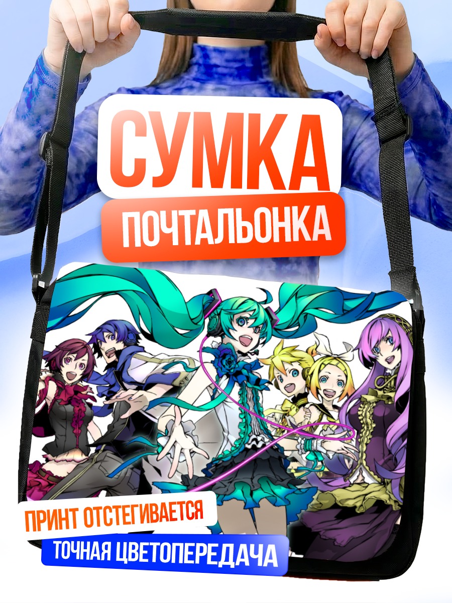 Сумка-почтальонка Мику Хацунэ и Вокалоиды