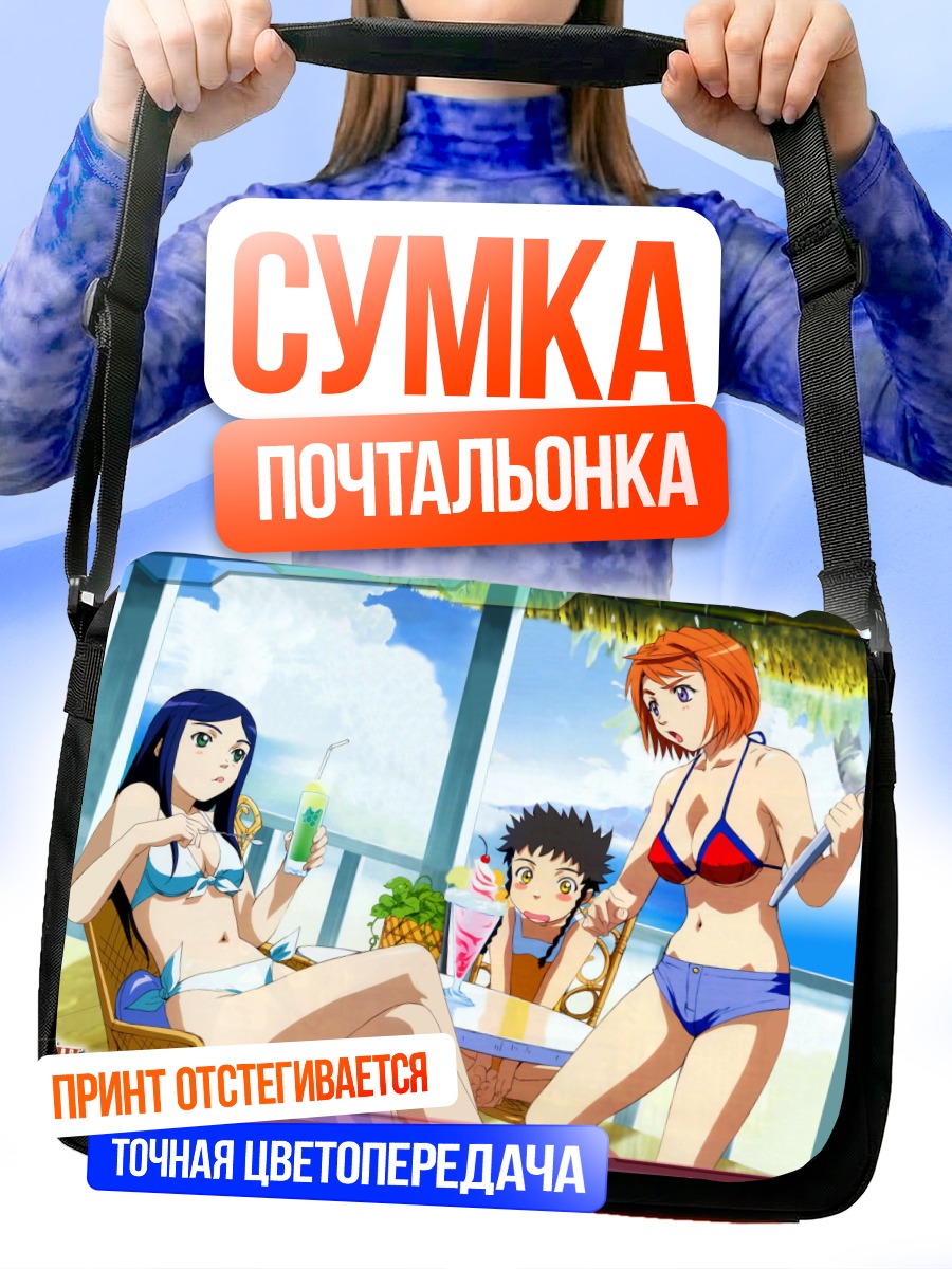 Сумка-почтальонка Май Токиха на пляже