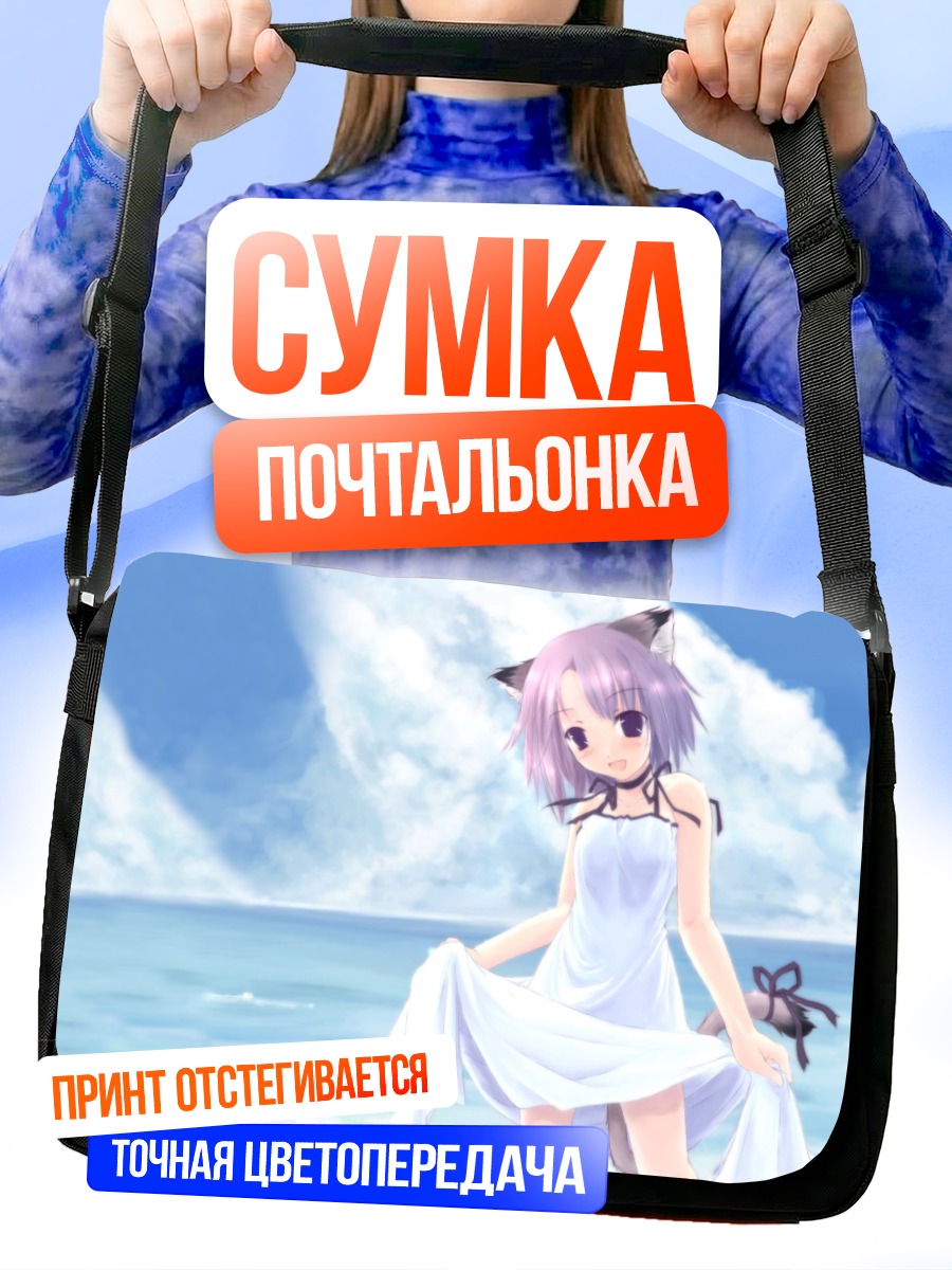 Сумка-почтальонка Кошкодевочка на пляже