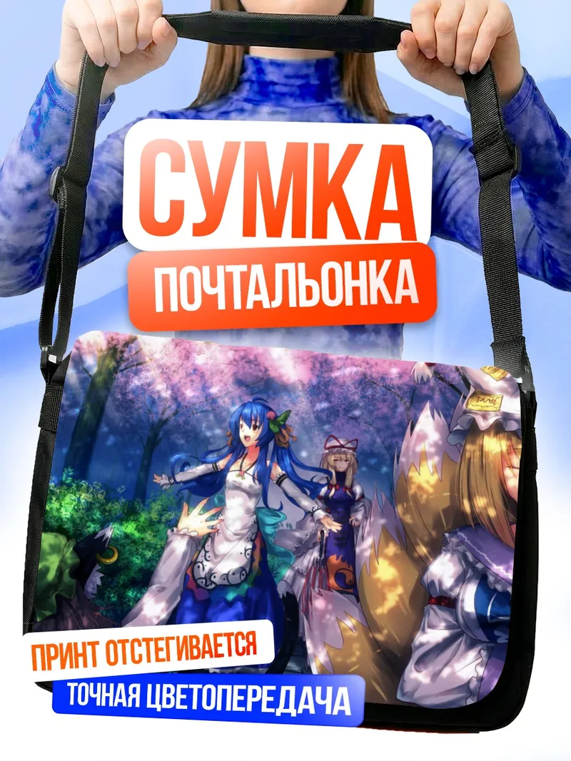 Сумка-почтальонка Тенши Хинанави в сакуре