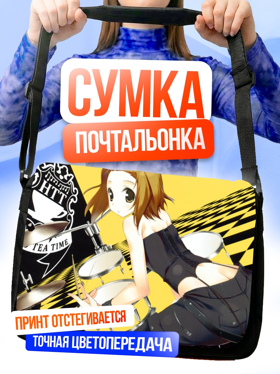 Сумка-почтальонка Рицу Тайнака за барабанами