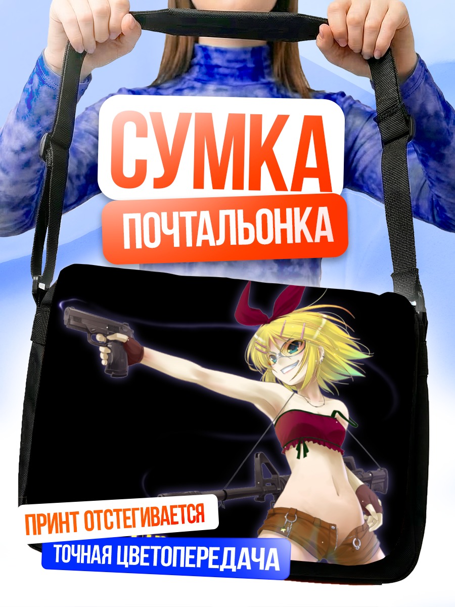Сумка-почтальонка Рин Кагаминэ с оружием