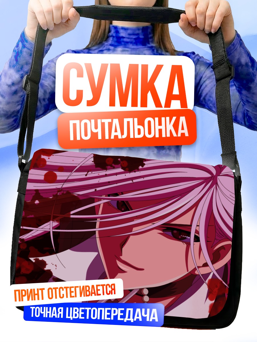 Сумка-почтальонка Мока Акашия в крови