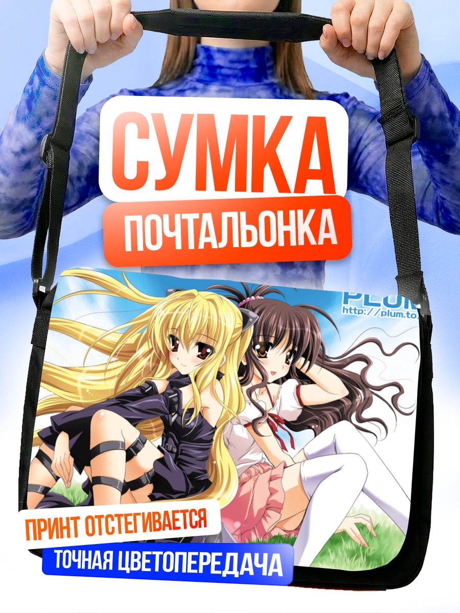 Сумка-почтальонка Голден Даркнес и Микан