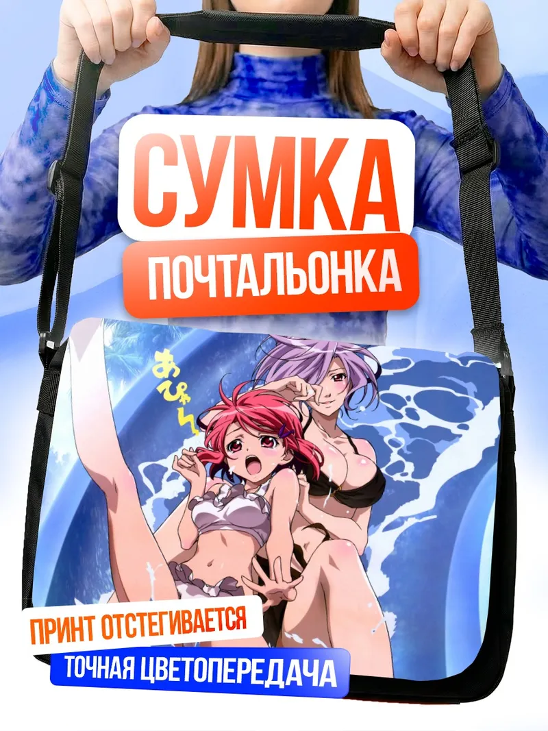 Сумка-почтальонка Анжела Такацука на пляже