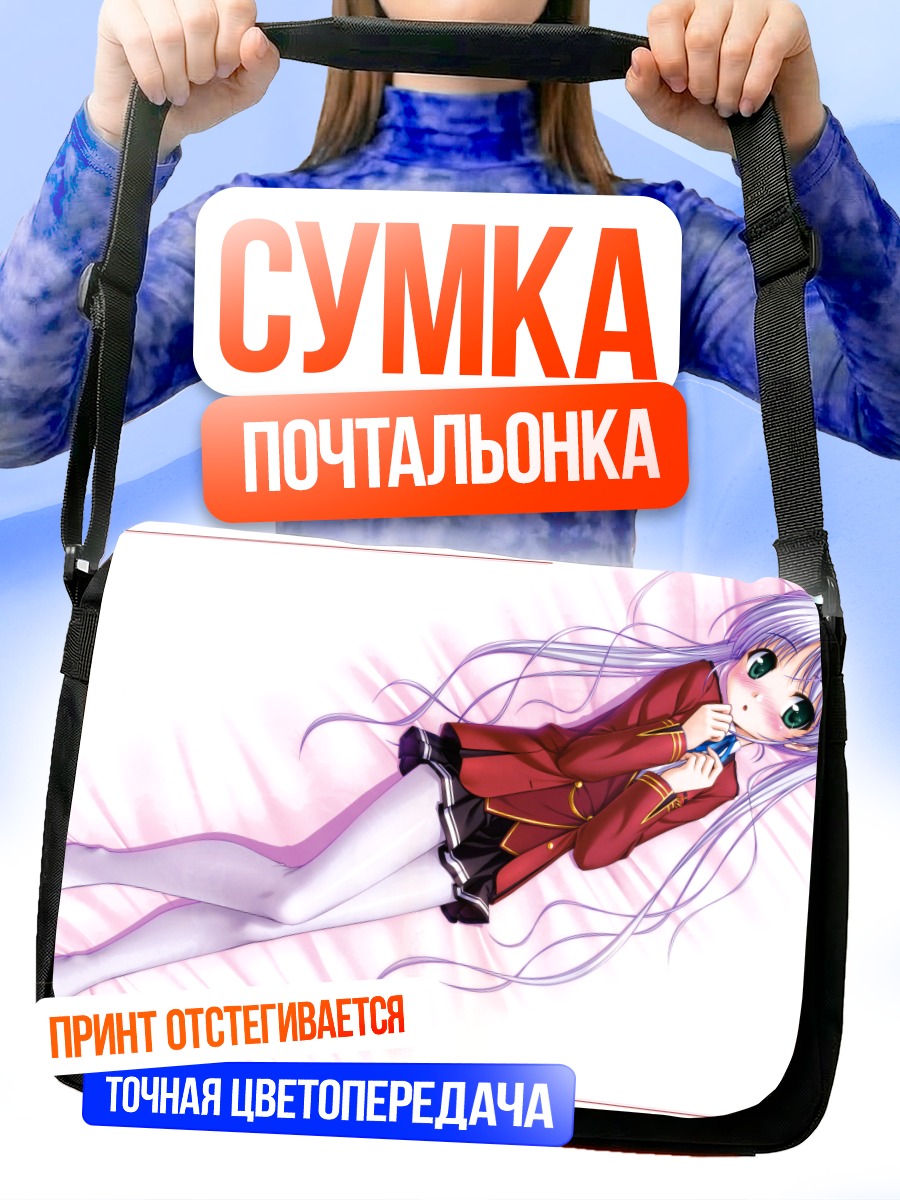 Сумка-почтальонка Сиро Тоуги в форме