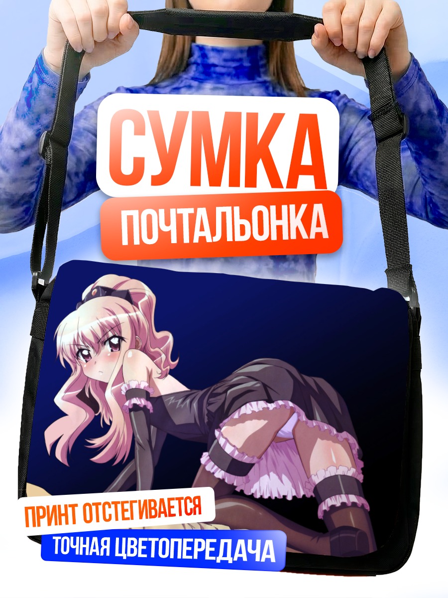 Сумка-почтальонка Луиза в платье