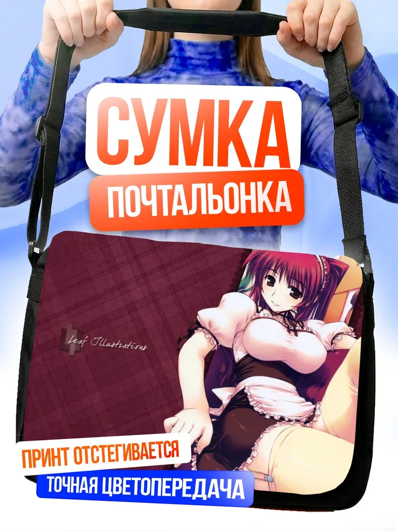 Сумка-почтальонка Тамаки Косака в горничной