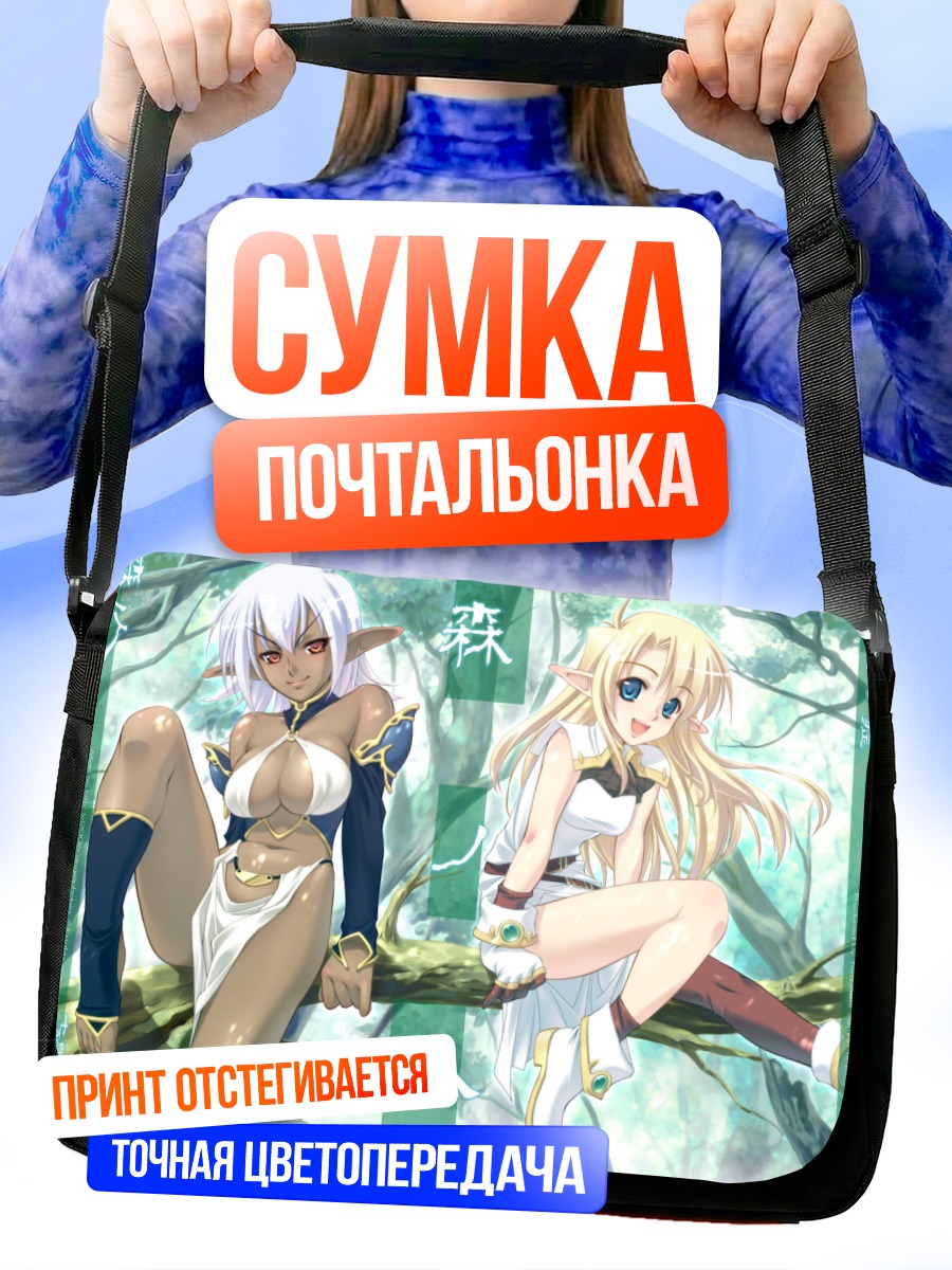 Сумка-почтальонка Эльфийки в лесу