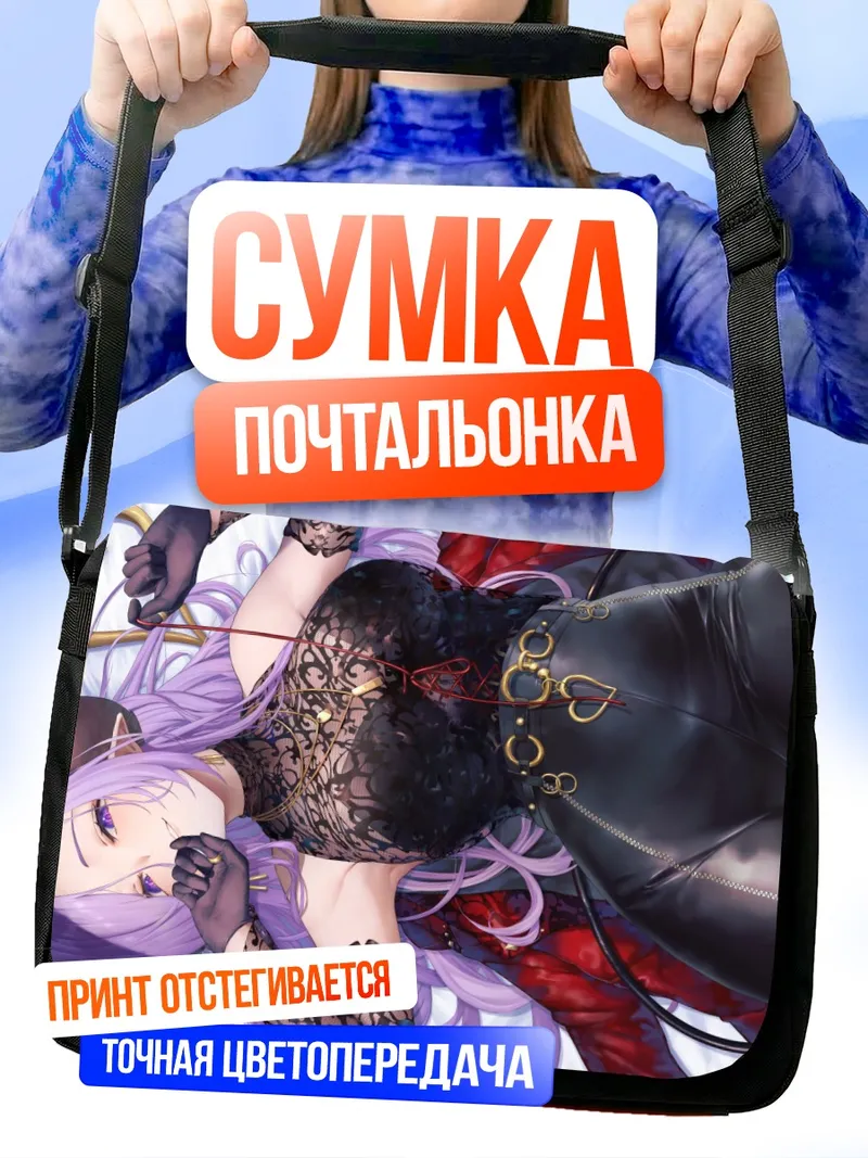 Сумка-почтальонка Мэри Сайондзи в кружеве