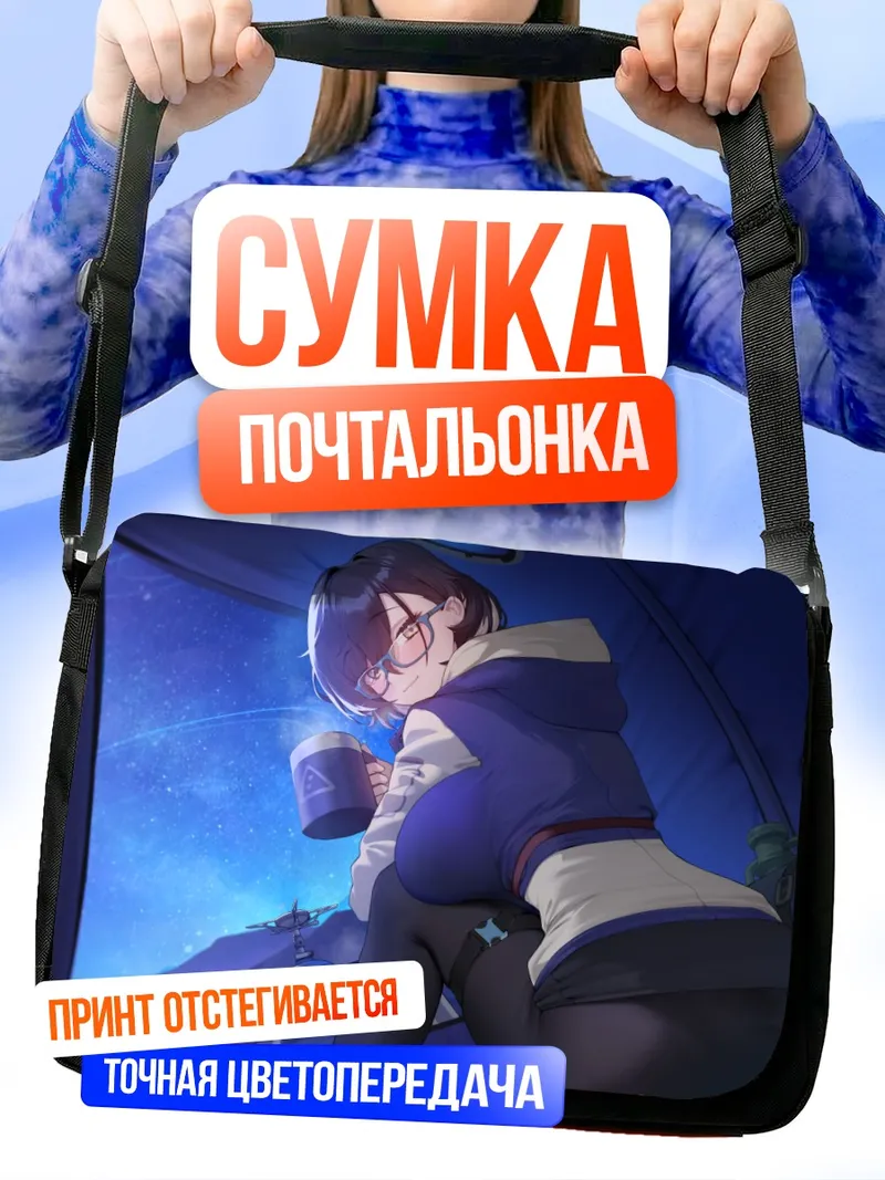 Сумка-почтальонка Чихиро Кагами с кружкой