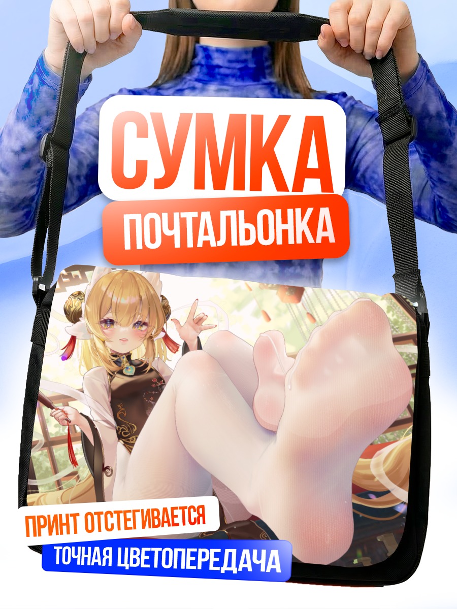 Сумка-почтальонка Девушка в китайском платье