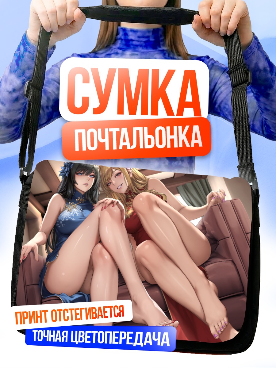 Сумка-почтальонка Девушки в китайских платьях