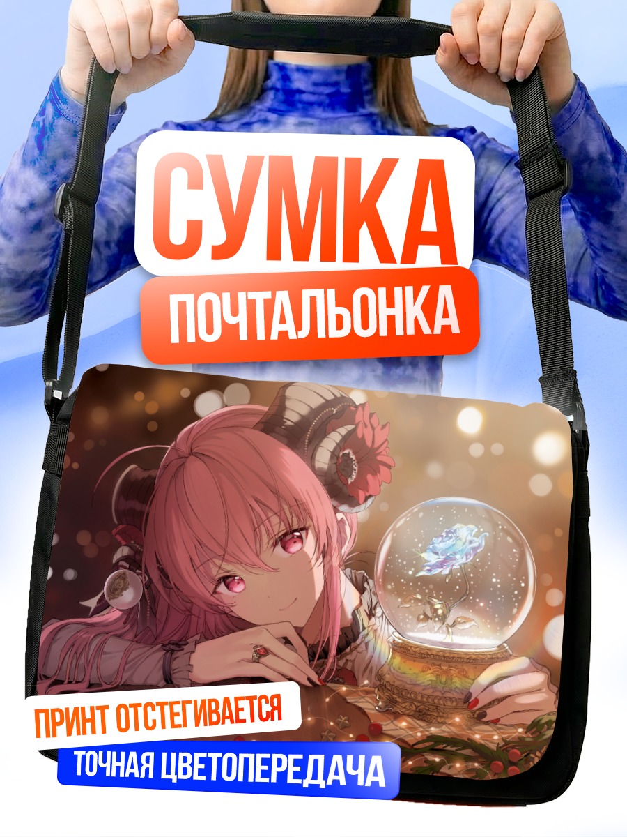 Сумка-почтальонка Розовая девушка со снежным шаром