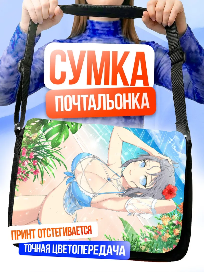 Сумка-почтальонка Юми на пляже