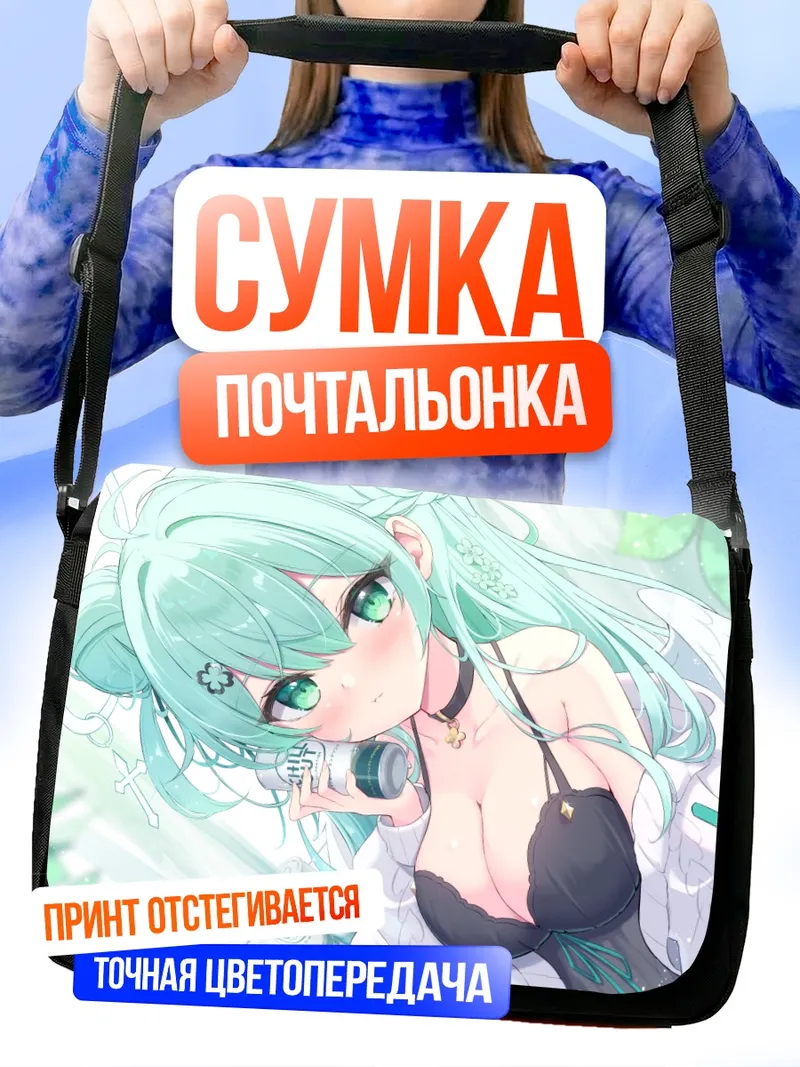 Сумка-почтальонка Ливия Миказе в белом