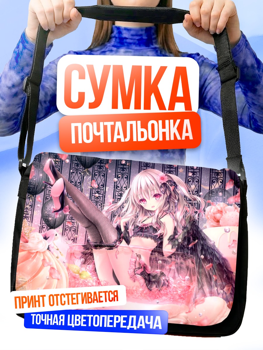 Сумка-почтальонка Девушка в десерте