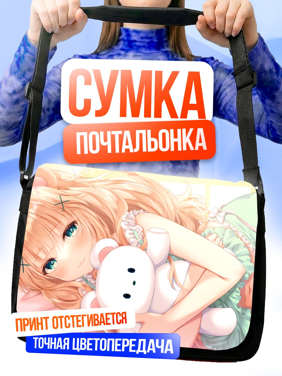 Сумка-почтальонка Бикори Нонокума с мишкой
