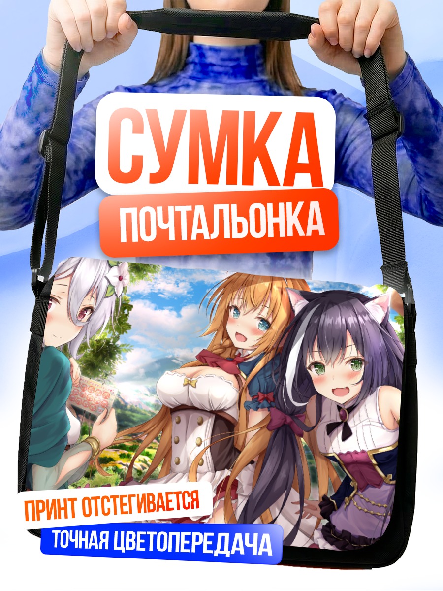 Сумка-почтальонка Пекорин и подруги