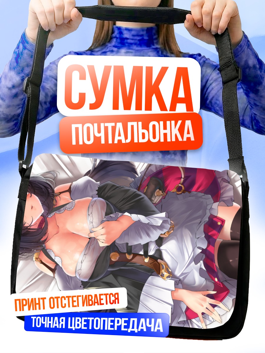 Сумка-почтальонка Эйшин Флэш в постели