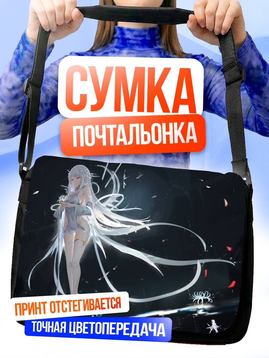 Сумка-почтальонка Девушка под дождем