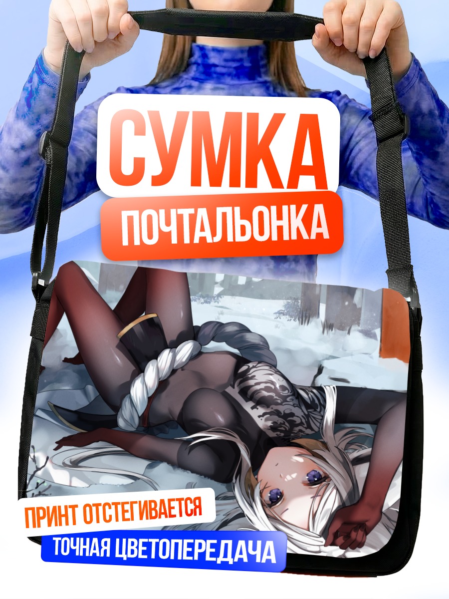 Сумка-почтальонка Дьярикку в снегу