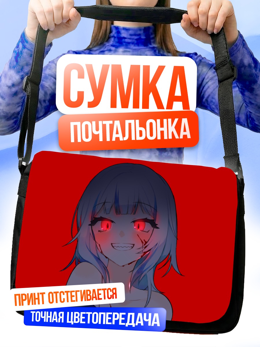 Сумка-почтальонка Гавр Гура в красном