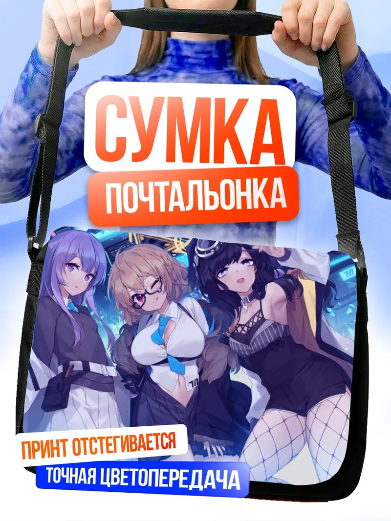 Сумка-почтальонка Хибики Некодзука и подруги
