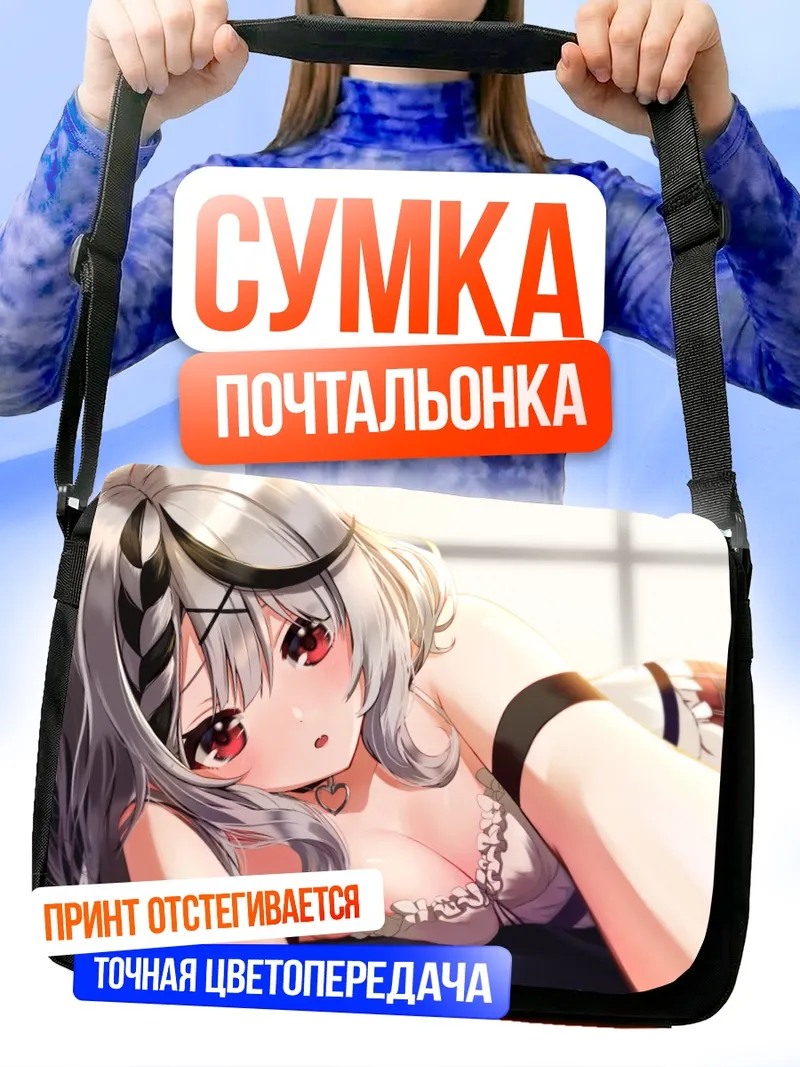 Сумка-почтальонка Сакамата Хлоя в кружевах