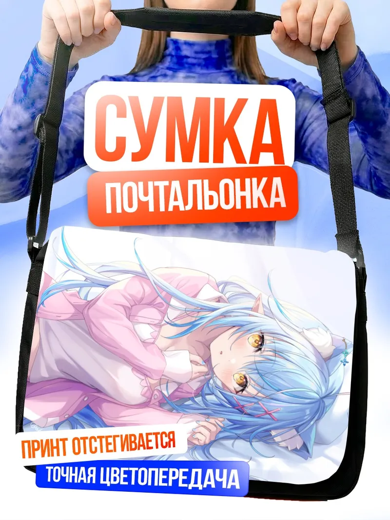 Сумка-почтальонка Юкихана Лами в розовом