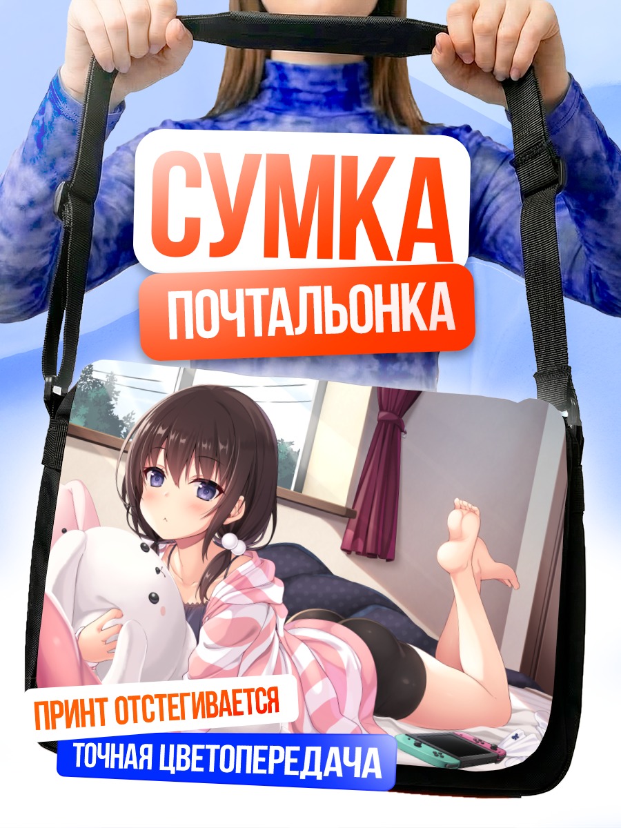 Сумка-почтальонка Девушка с консолью