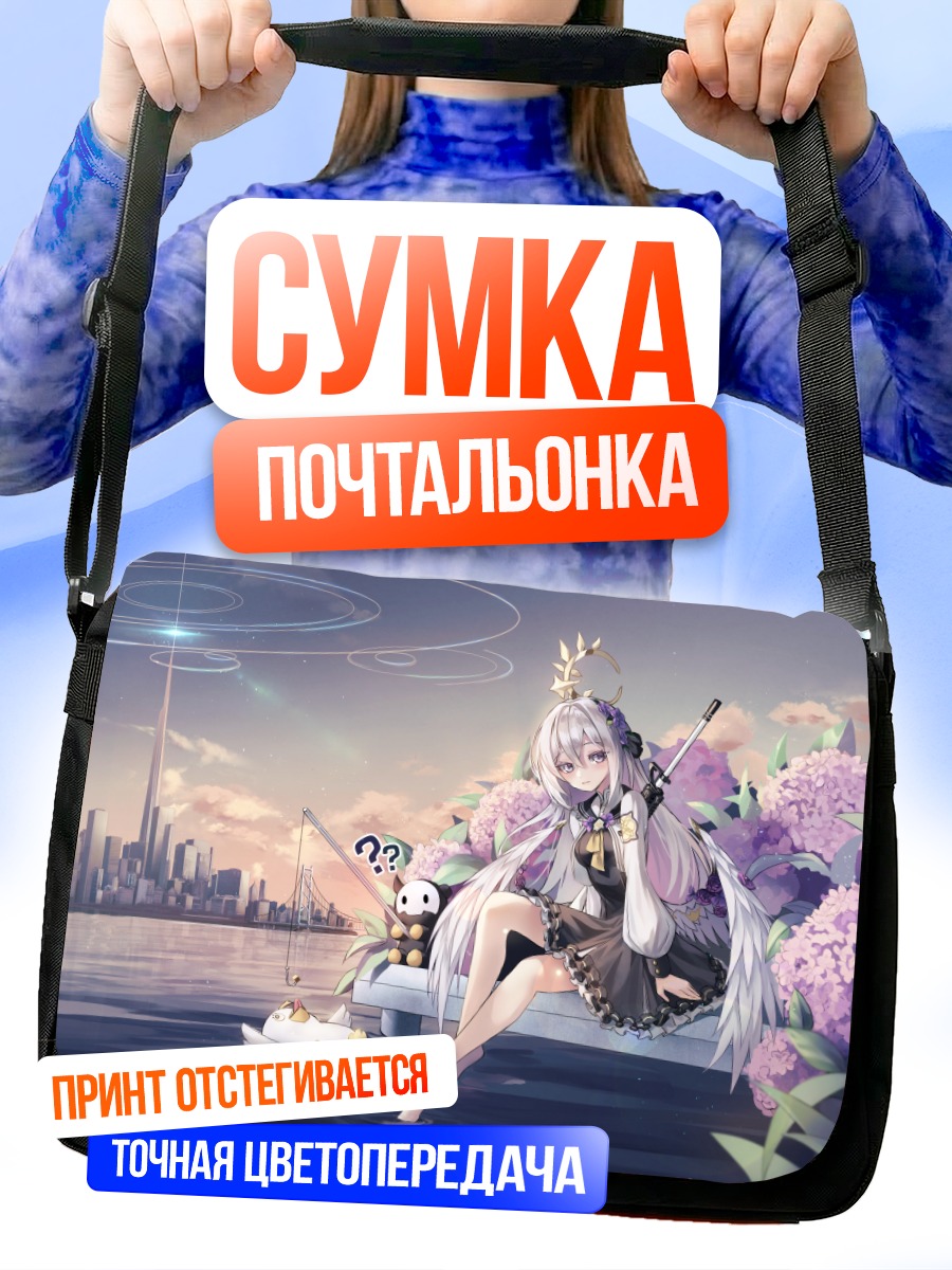 Сумка-почтальонка Адзуса Сирасу у воды