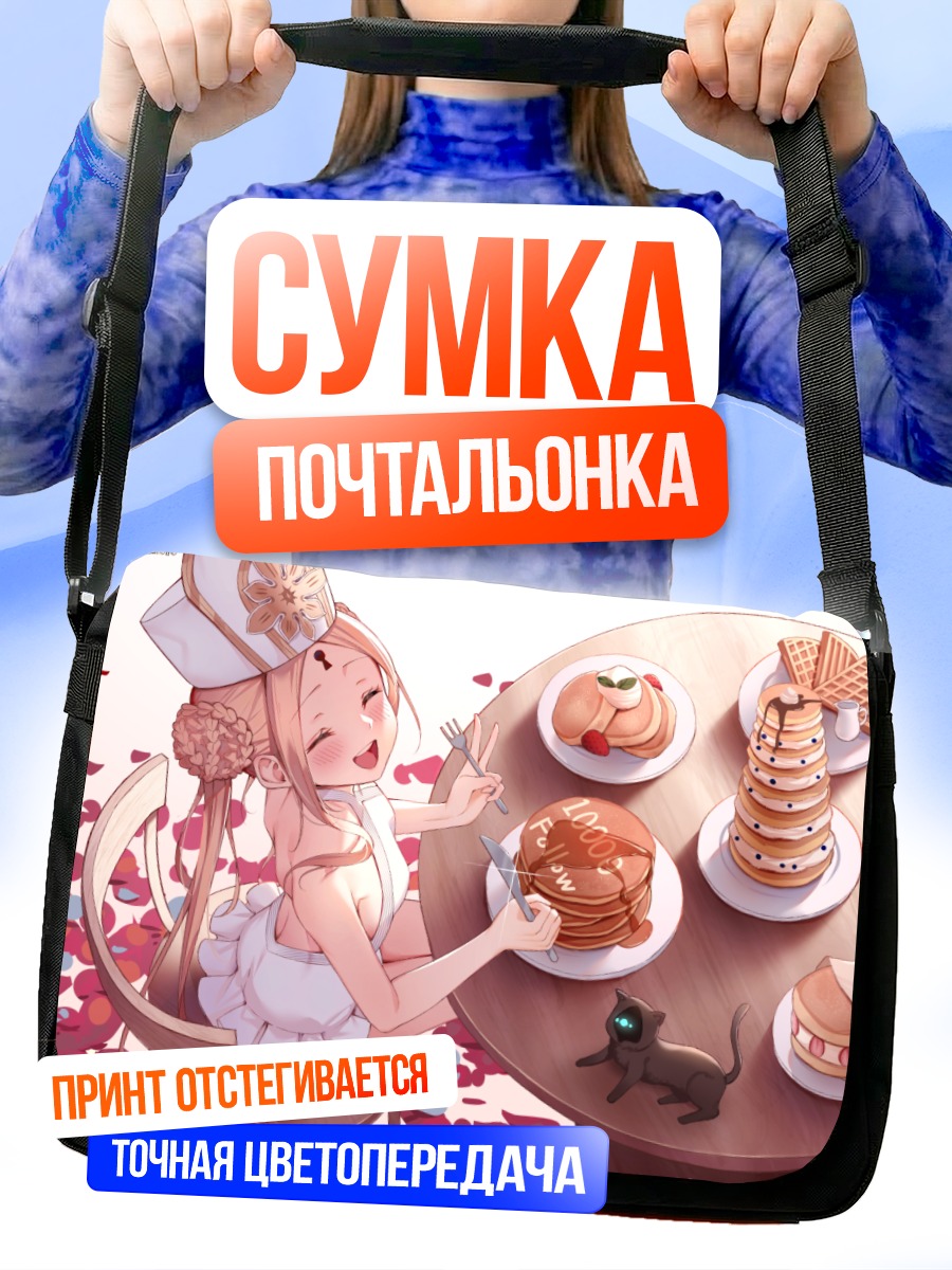 Сумка-почтальонка Абигейл Уильямс с панкейками