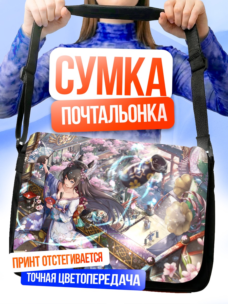 Сумка-почтальонка Девушка с саке