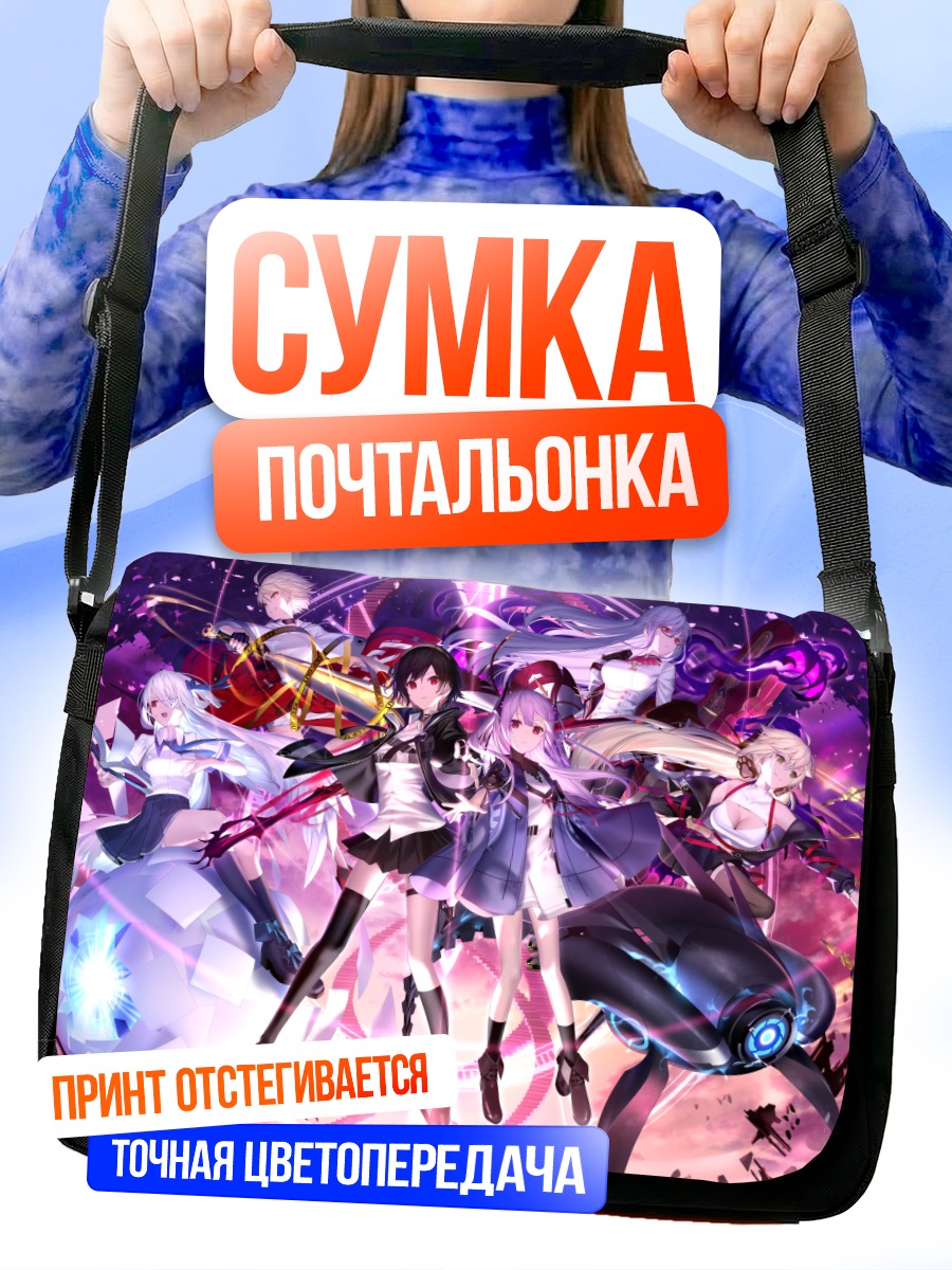Сумка-почтальонка Герои Unknown Future