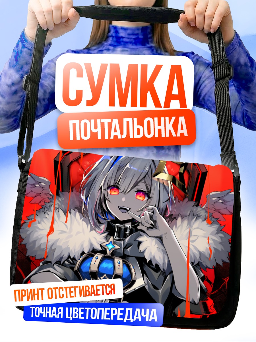 Сумка-почтальонка Аманэ Каната с короной